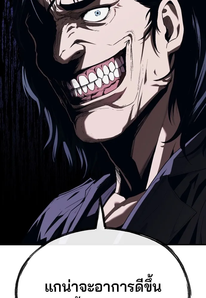 สนิมเชือดเลือดสาด ตอนที่ 15 รูปที่ 17