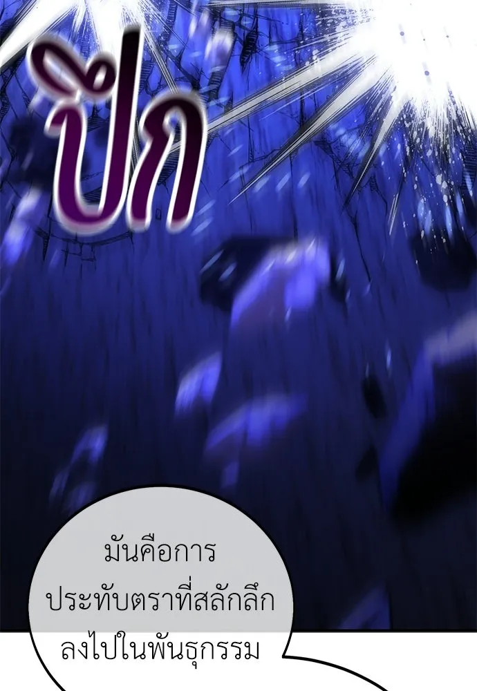 ไอ้เพลเยอร์นั่น ฉันฆ่ามันเอง ตอนที่ 108 รูปที่ 190