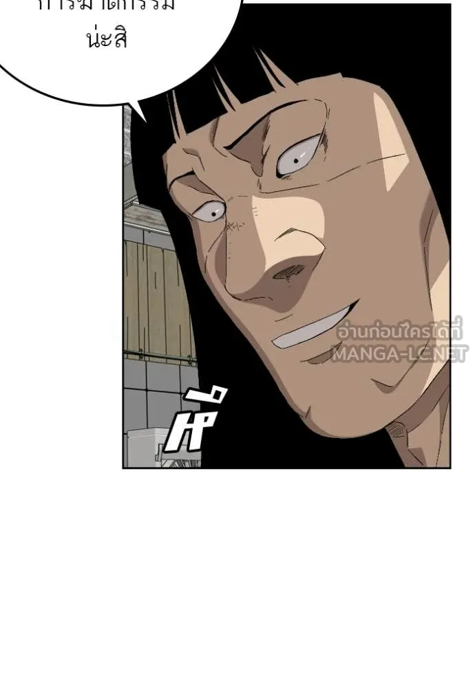 BAD GUY ตอนที่ 288 รูปที่ 106