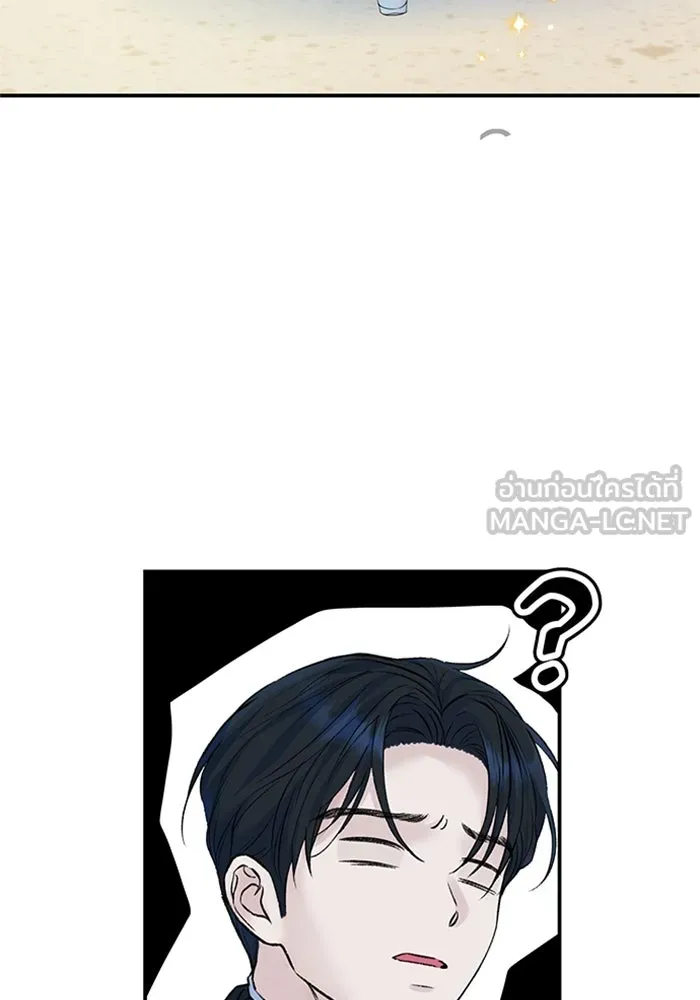 ไหนบอกว่าฉันใกล้ตาย ตอนที่ 60 รูปที่ 39