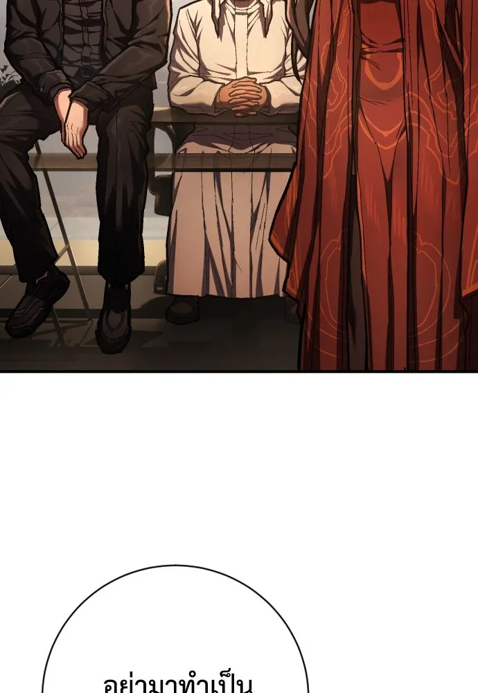 เพชฌฆาตลงทัณฑ์ ตอนที่ 41 รูปที่ 25