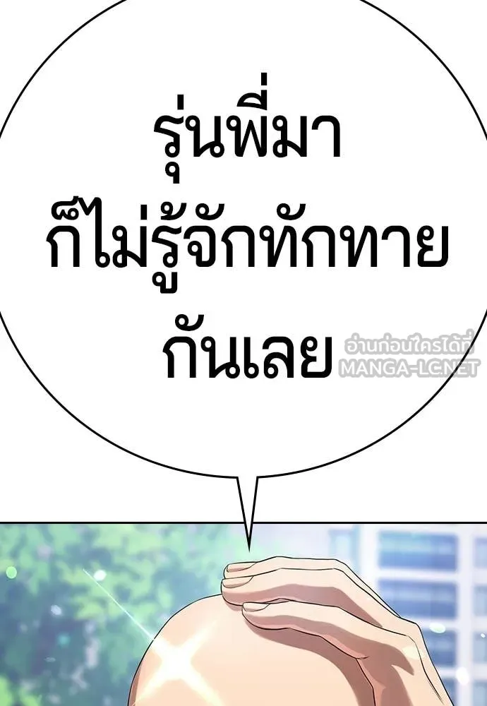 คูเซรา ตอนที่ 62 รูปที่ 130