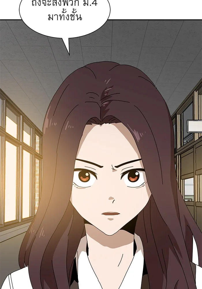 Double Click ตอนที่ 8 รูปที่ 242