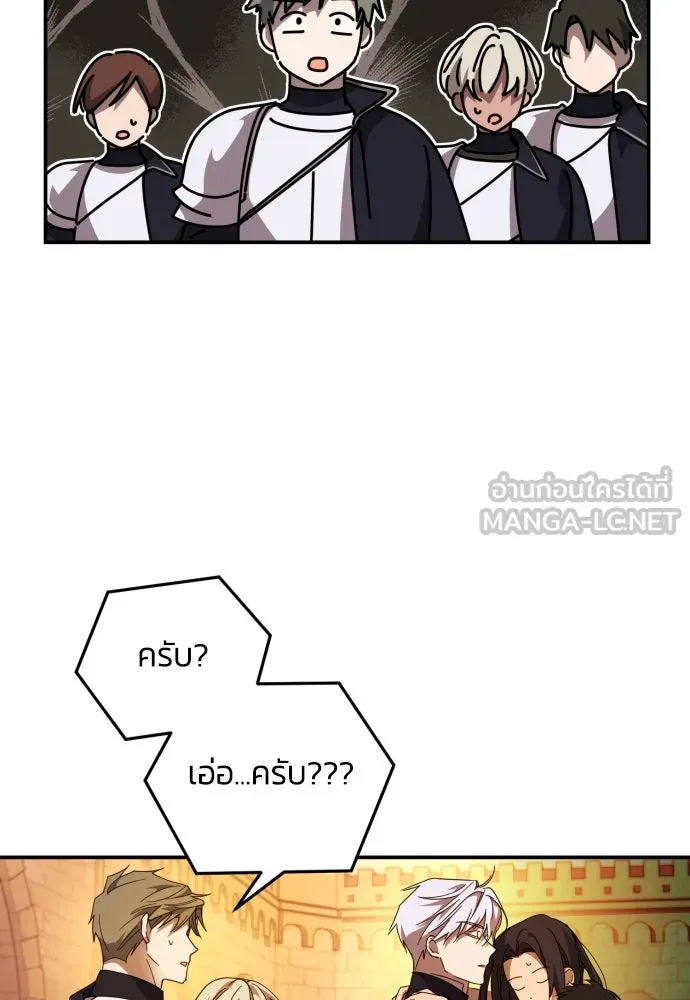 ฉันจะจีบท่านดยุกแดนเหนือ ตอนที่ 4 รูปที่ 3