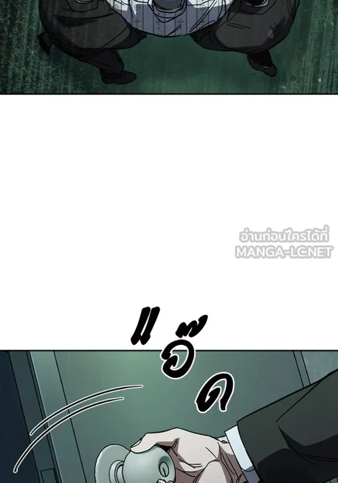 Study Group ตอนที่ 258 รูปที่ 78