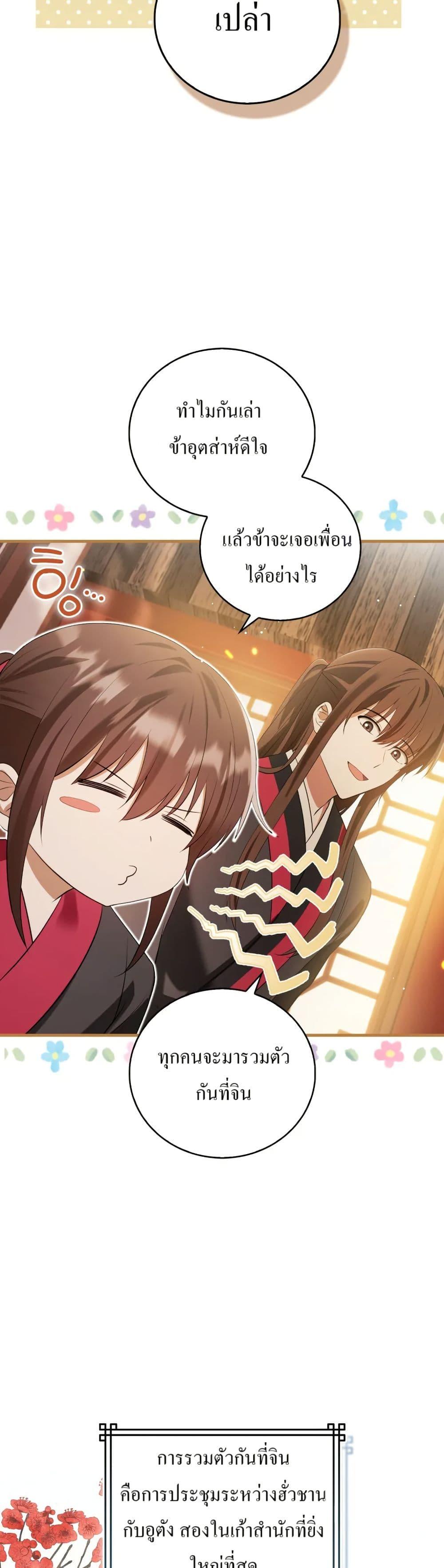 Manga-lc-com อ่านมังงะ อ่านการ์ตูน ออนไลน์ ฟรี I Became The Youngest Disciple of The Mount Hua Sect ตอนที่ 1 2 3 4 5 6 7 8 9 10 11 12 13 14 ฟรี ไม่มีโฆษณา Manga-lc - อ่าน มังงะ อ่าน การ์ตูน ออนไลน์ อ่านมังงะ ฟรี