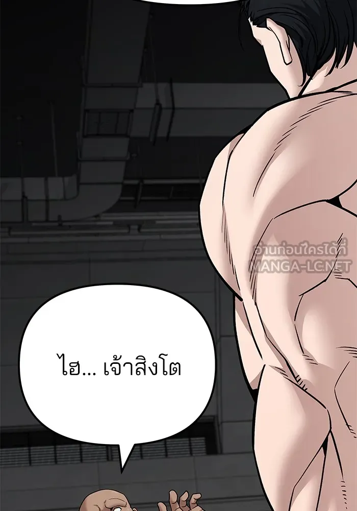 เลวฟาดเลว ตอนที่ 95 รูปที่ 27