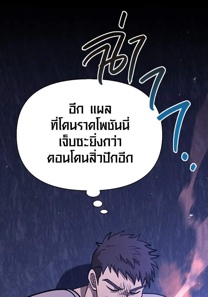 เอาชีวิตรอดในเกมฉบับคนเถื่อน ตอนที่ 6 รูปที่ 179