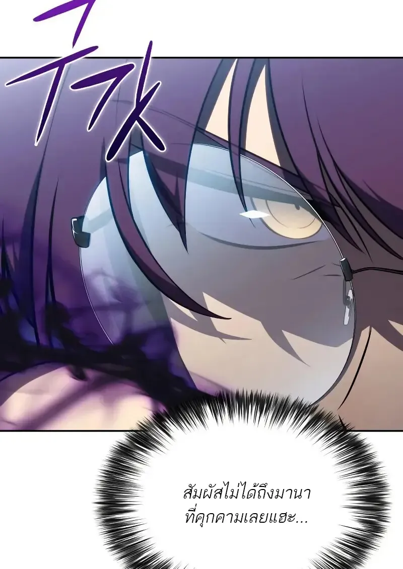 The Regressed Son of a Duke is an Assassin ตอนที่ ตอนที่ 112 รูปที่ 136