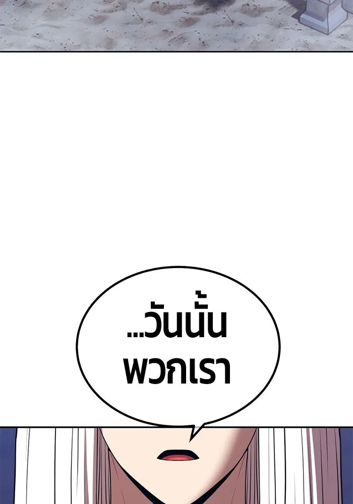 +99 ท่อนไม้พร้อมบวก ตอนที่ 48 รอบชิง (2) รูปที่ 283