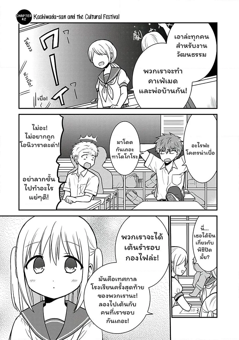 Manga-lc-com อ่านมังงะ อ่านการ์ตูน ออนไลน์ ฟรี Expressionless Kashiwada-san and Emotional Oota-kun ตอนที่ 1 2 3 4 5 6 7 8 9 10 11 12 13 14 ฟรี ไม่มีโฆษณา Manga-lc - อ่าน มังงะ อ่าน การ์ตูน ออนไลน์ อ่านมังงะ ฟรี