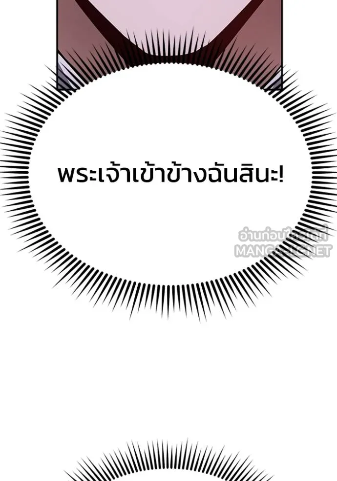 อัจฉริยะนอกคอก ตอนที่ 91 รูปที่ 45