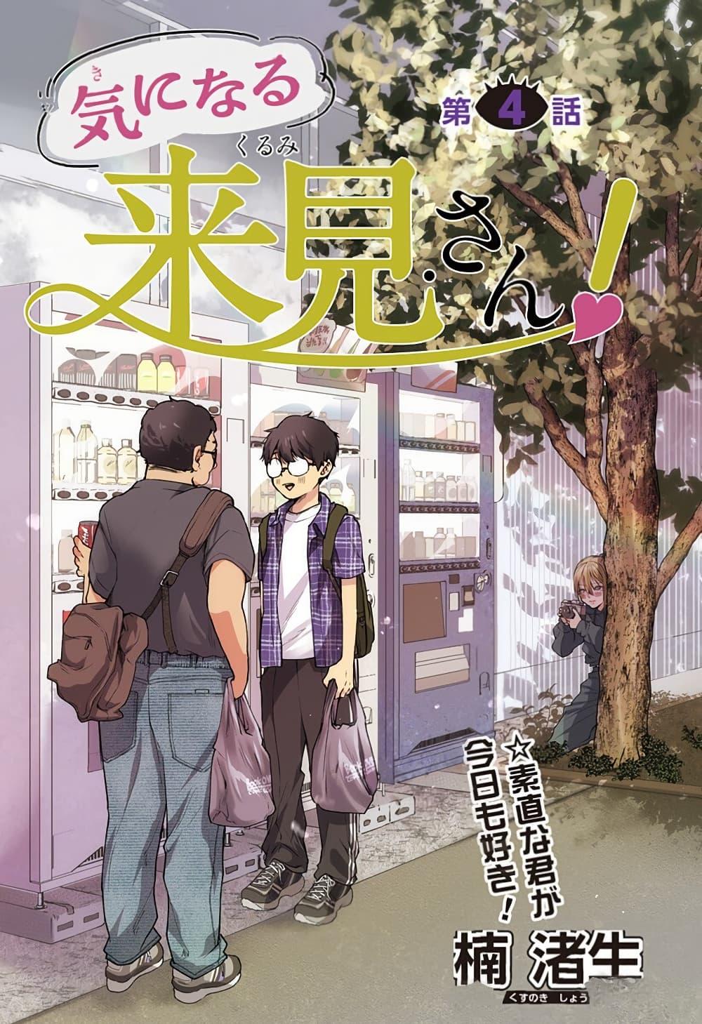 Manga-lc-com อ่านมังงะ อ่านการ์ตูน ออนไลน์ ฟรี Ki ni naru Kurumi-san! ตอนที่ 1 2 3 4 5 6 7 8 9 10 11 12 13 14 ฟรี ไม่มีโฆษณา Manga-lc - อ่าน มังงะ อ่าน การ์ตูน ออนไลน์ อ่านมังงะ ฟรี