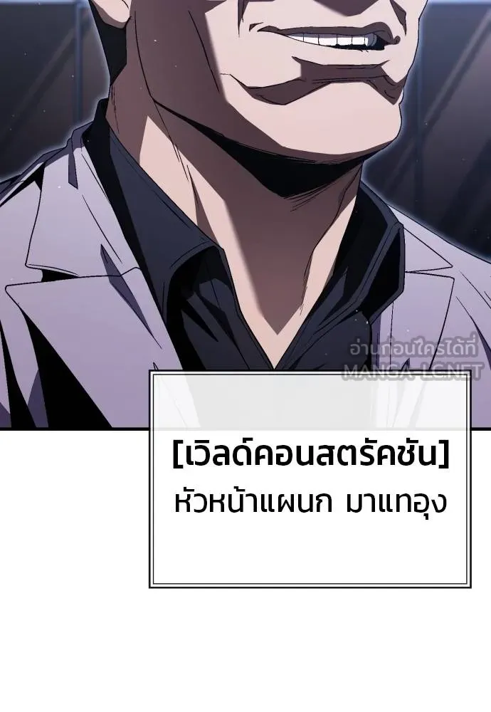 สนิมเชือดเลือดสาด ตอนที่ 25 รูปที่ 148