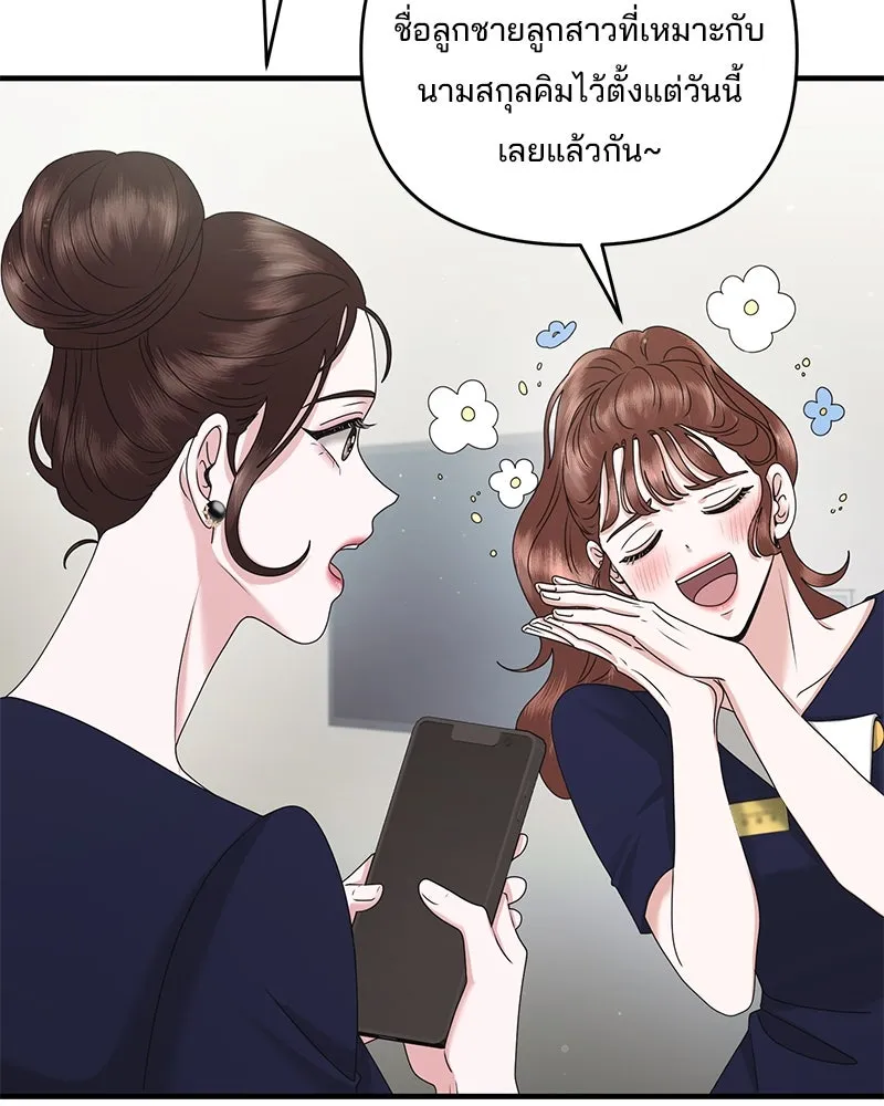 สามีที่ไม่ได้ขอ ตอนที่ 44 รูปที่ 62