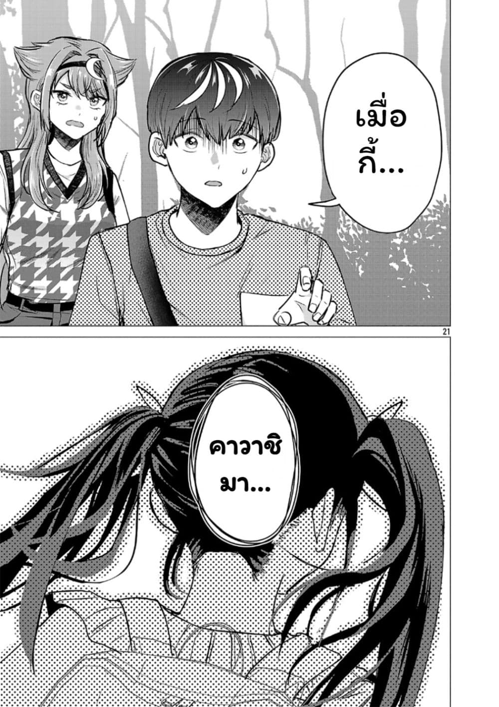 Manga-lc-com อ่านมังงะ อ่านการ์ตูน ออนไลน์ ฟรี Make Heroine o Katasetai!! ตอนที่ 1 2 3 4 5 6 7 8 9 10 11 12 13 14 ฟรี ไม่มีโฆษณา Manga-lc - อ่าน มังงะ อ่าน การ์ตูน ออนไลน์ อ่านมังงะ ฟรี