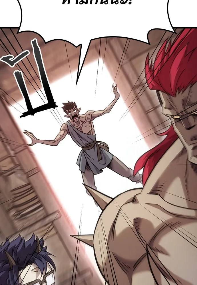 วิถีชาวนาของราชาปีศาจ ตอนที่ 4 รูปที่ 163