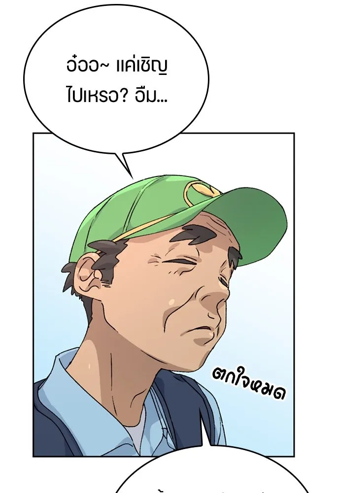 ตั้งแคมป์ฮีลใจในต่างโลก ตอนที่ 15 รูปที่ 109