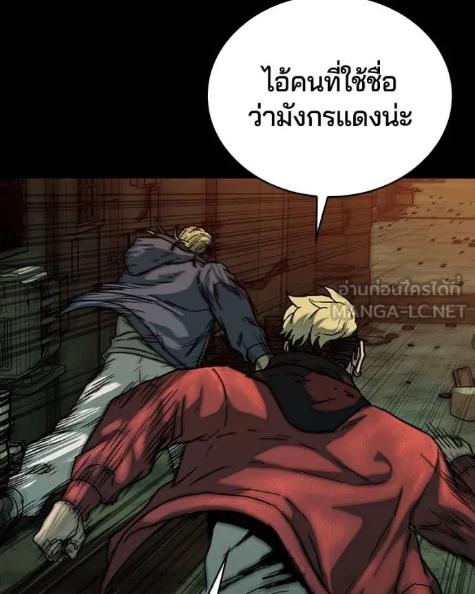 เกาลูน ตอนที่ 32 รูปที่ 50