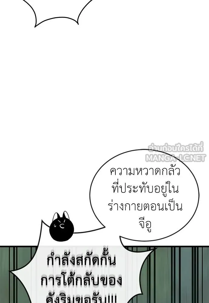 ยมราชลงทัณฑ์ ตอนที่ 104 รูปที่ 76