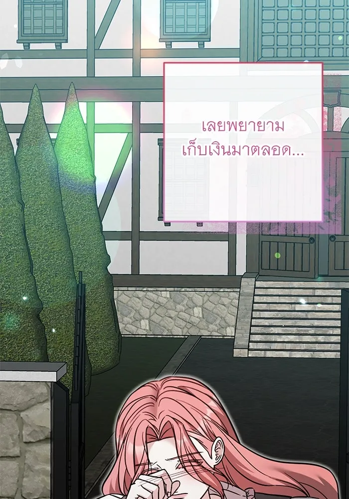 ครอบครัวพรรค์นั้น ฉันไม่มีวันกลับไป ตอนที่ 84 รูปที่ 70