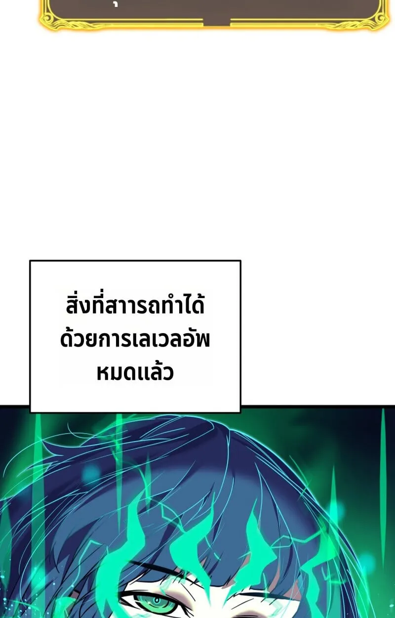 Player of a Fallen Noble Family ตอนที่ ตอนที่ 23 รูปที่ 84