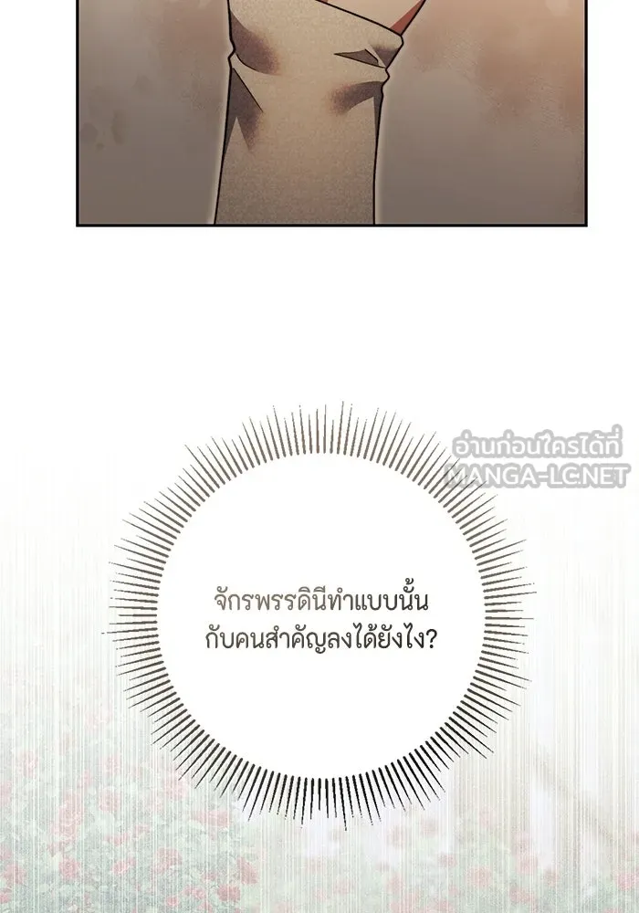 ขอวิธีส่งสามีลงนรก ตอนที่ 51 รูปที่ 18