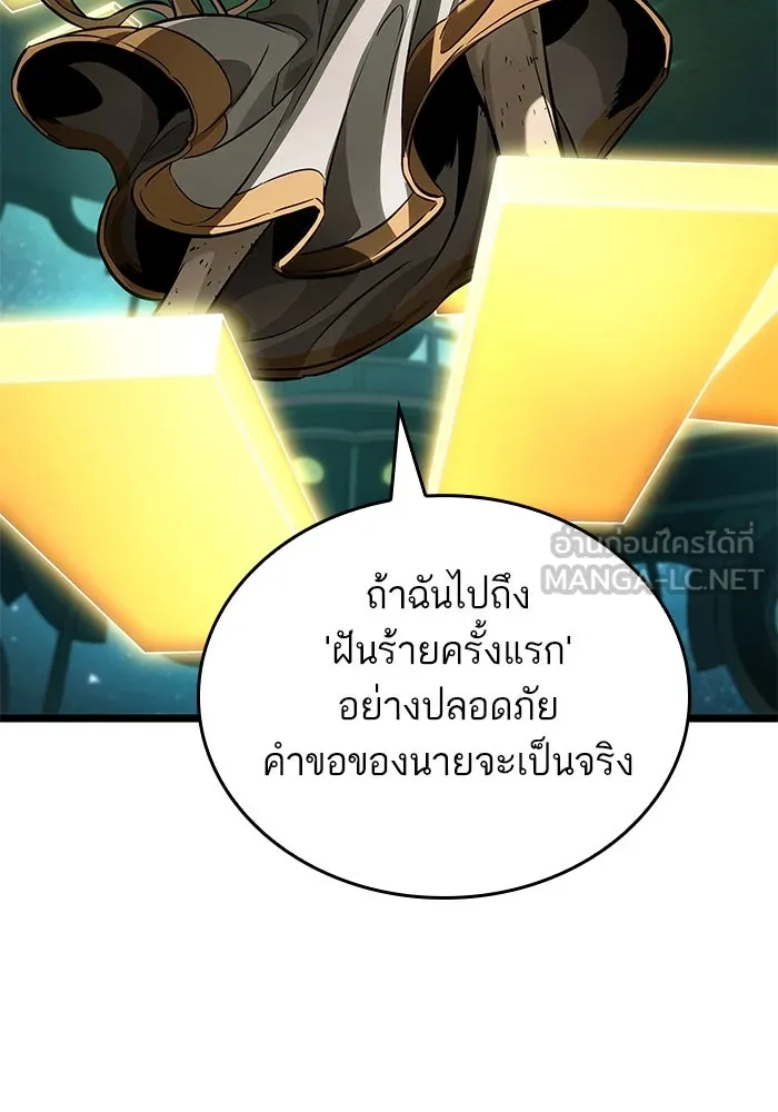 หลังวันสิ้นโลก ตอนที่ 167 รูปที่ 39