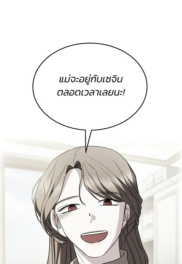 รักแล้วห้ามเลิก ตอนที่ 62 รูปที่ 95