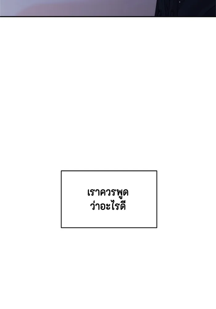 Couple Breaker ตอนที่ 42 รูปที่ 40