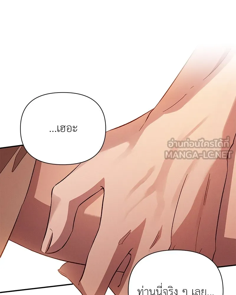 โอ้ ศัตรูที่รัก ตอนที่ 95 รูปที่ 90