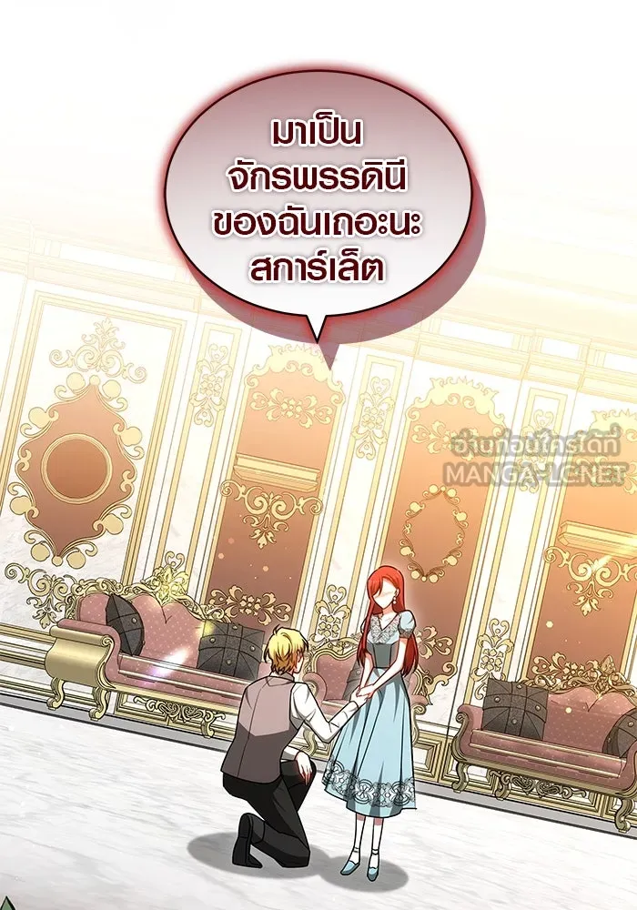 เหตุผลที่ฉันนอกใจ ตอนที่ 66 รูปที่ 3