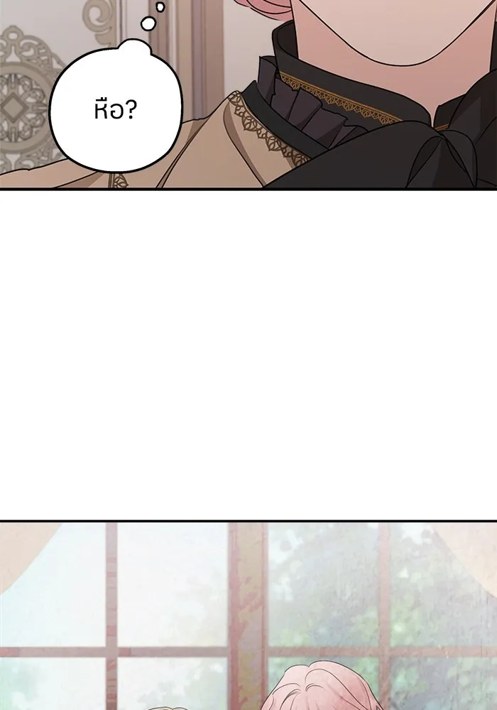 ครอบครัวสามีเห็นทีจะคลั่งรัก ตอนที่ 101 รูปที่ 26