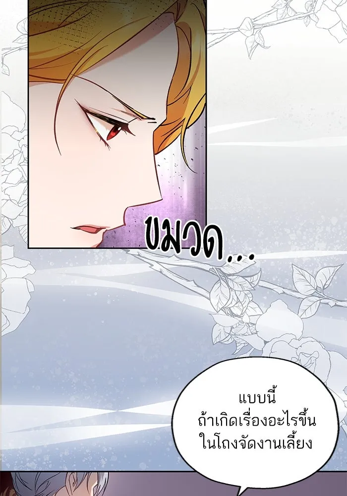 หวานใจสุดโหดโหมดเชื่อง ตอนที่ 67 รูปที่ 29