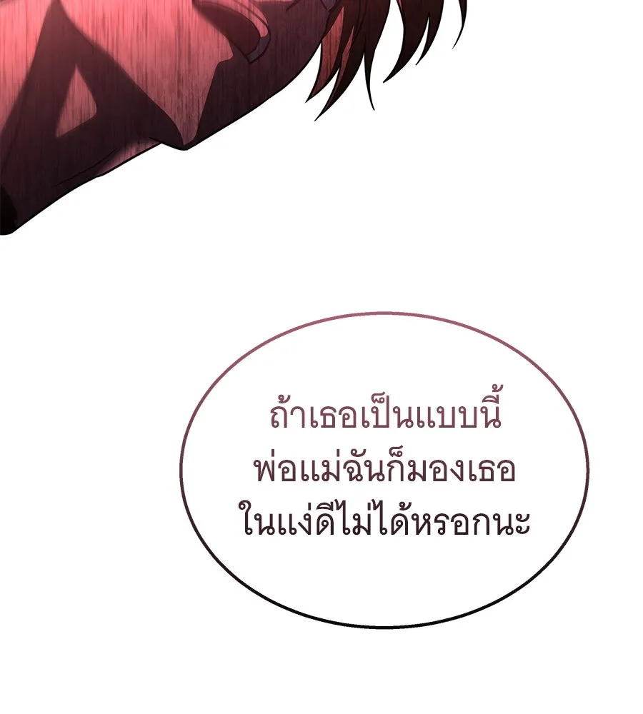 ถึกทนแทงก์แรงก์ C ตอนที่ 25 รูปที่ 178
