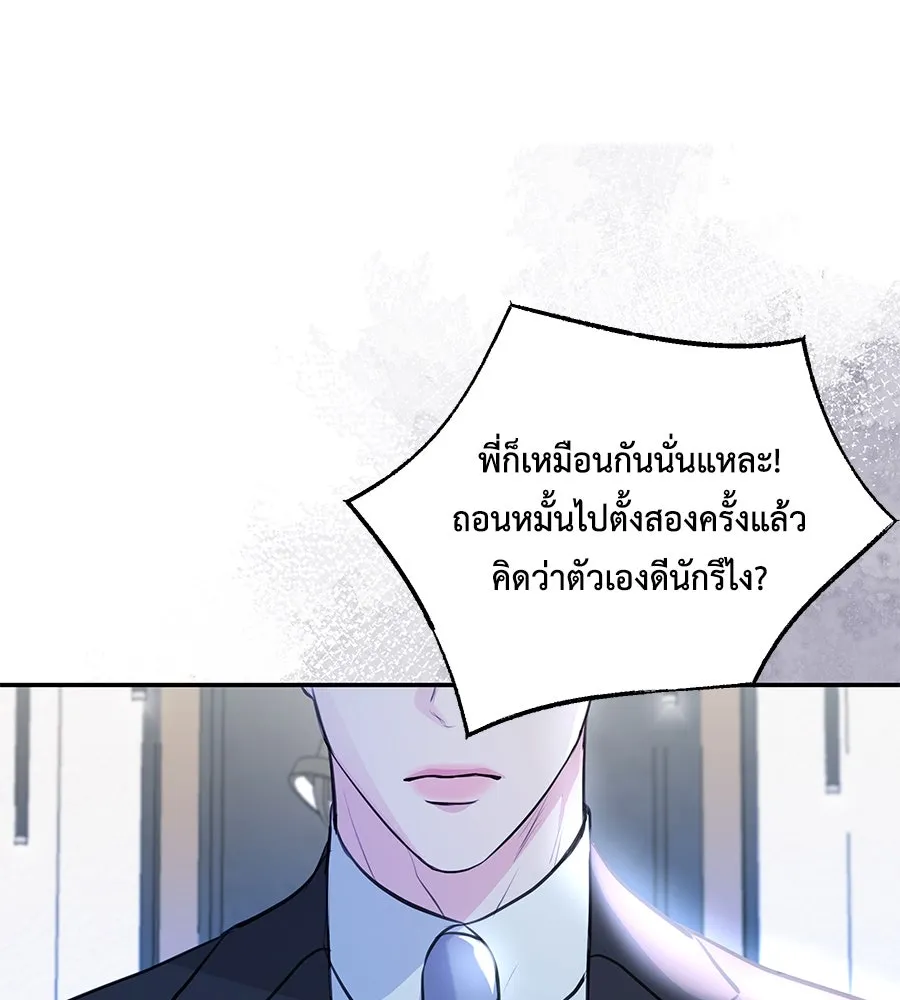 คิมหันต์นิรันดร ตอนที่ 24 รูปที่ 157