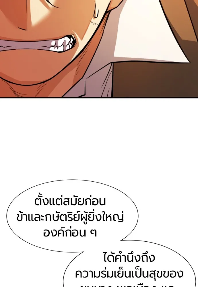 ยอดสถาปนิกผู้พิทักษ์อาณาจักร ตอนที่ 36 รูปที่ 62