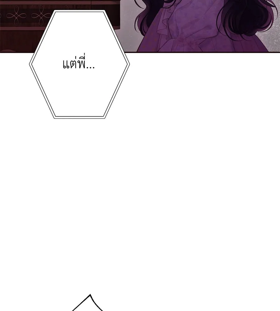 บาสเตียน ตอนที่ 45 รูปที่ 31