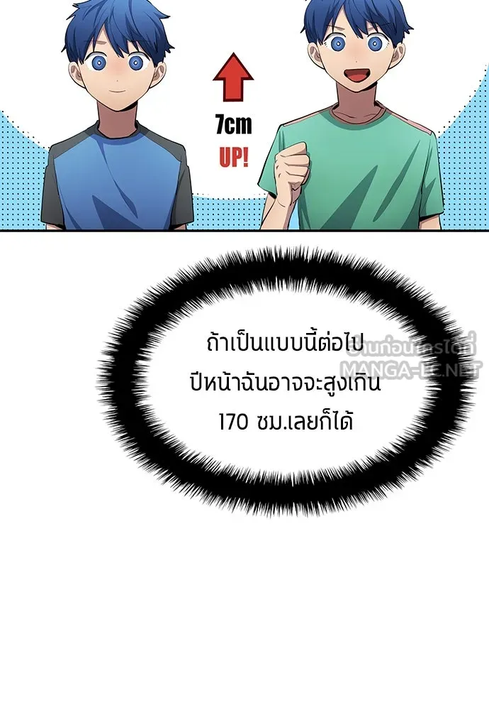 นักเตะแข้งสวรรค์ ตอนที่ 51 รูปที่ 27