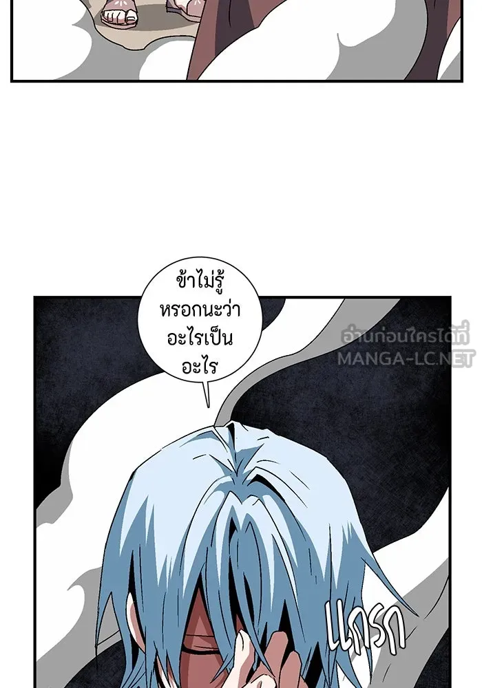 หนึ่งก้าวสู่เจ้ามาร ตอนที่ 50 ราชา (9) รูปที่ 96