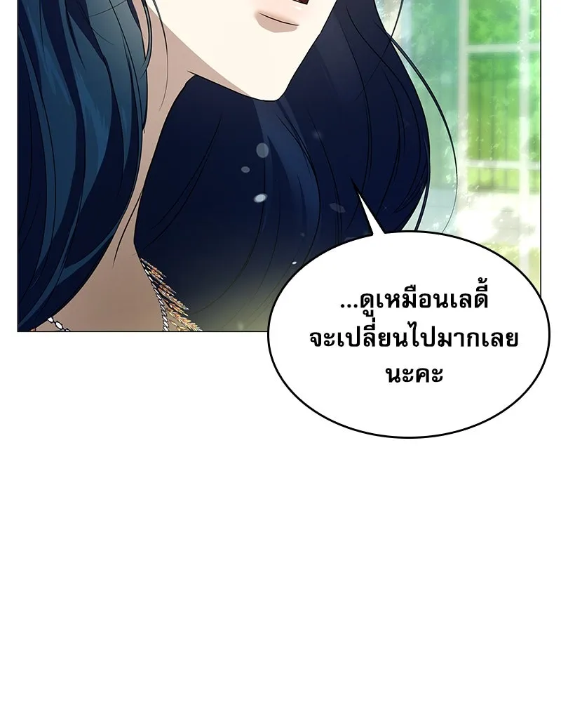 กำราบรักร้ายนายจอมพยศ ตอนที่ 19 รูปที่ 35