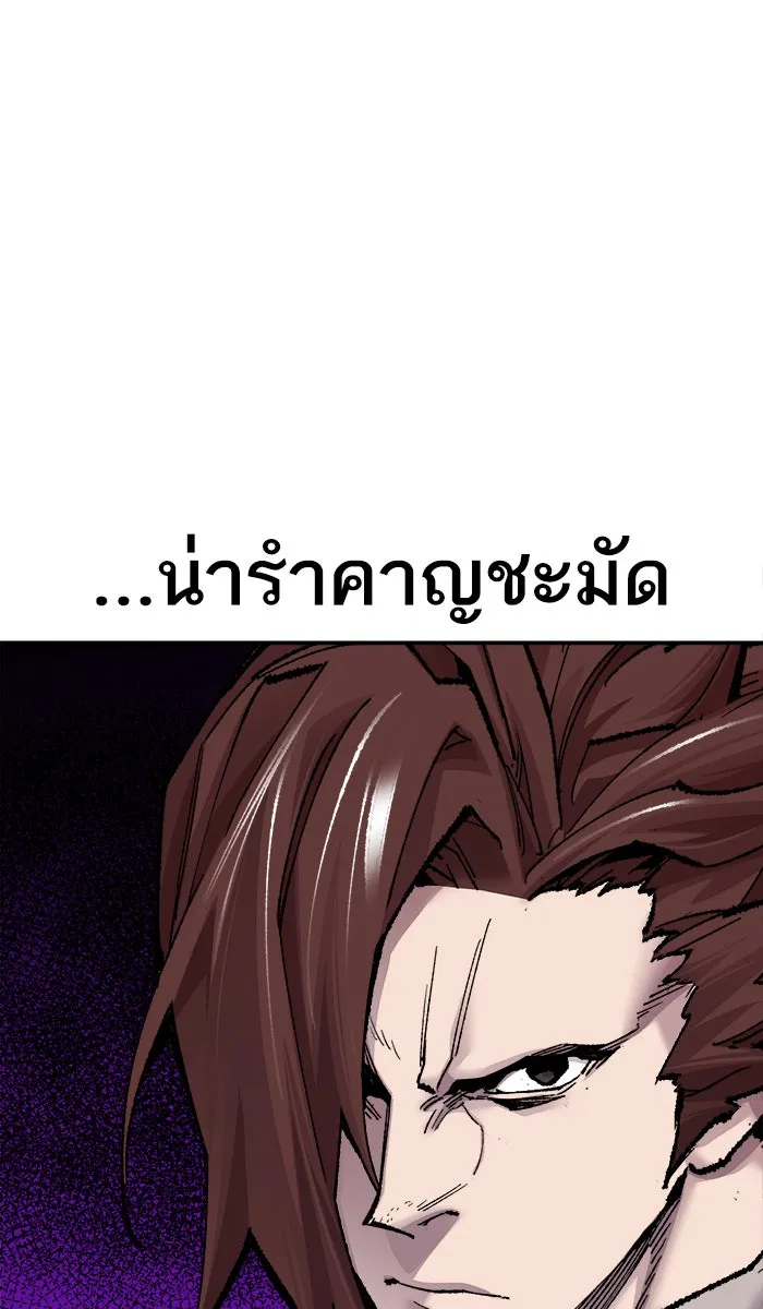 ยอดคนเลเวลทะลุ ตอนที่ 47 คนในพื้นที่ (3) รูปที่ 73