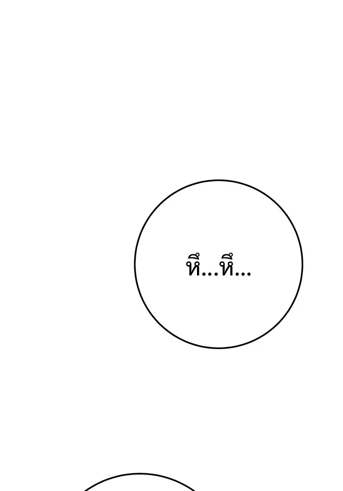 ราชินีนักบู๊ ตอนที่ 24 รูปที่ 181