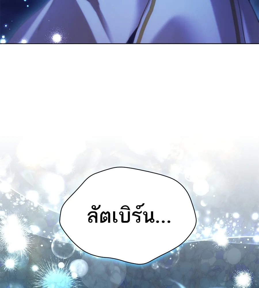 ทางหลุดพ้นของนักบุญลวง ตอนที่ 5 รูปที่ 112