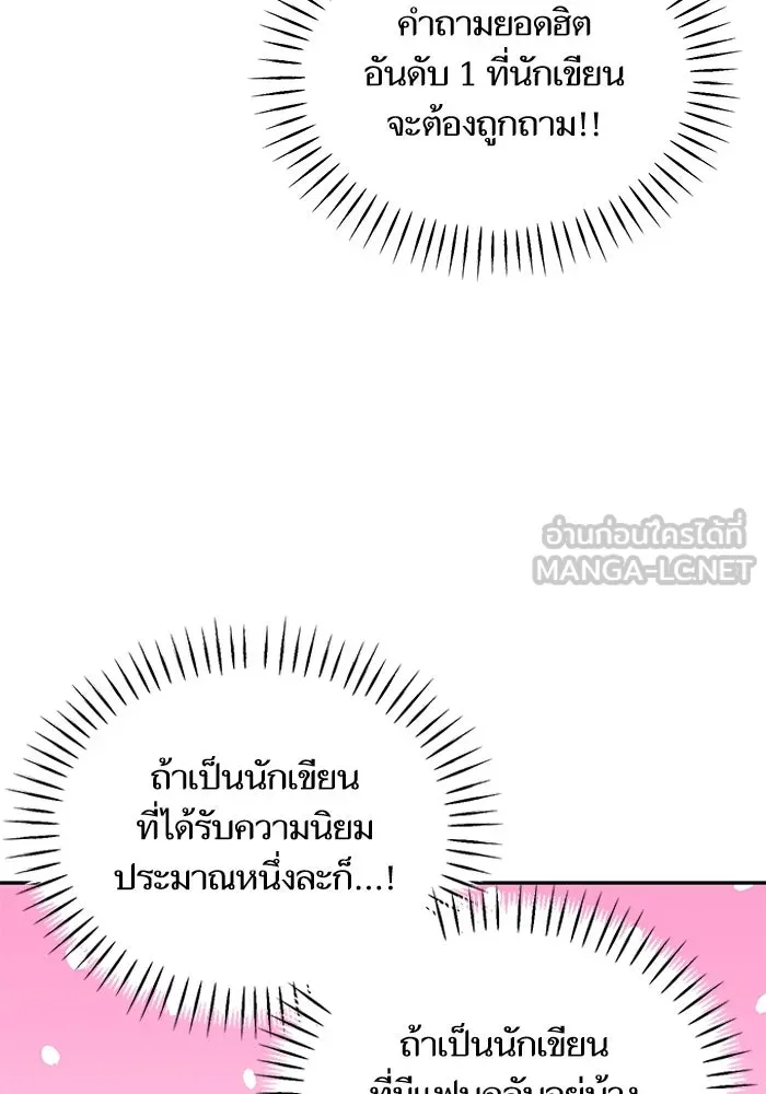 โชคชะตานำพารัก ตอนที่ 113 ผลงานเรื่องต่อไป รูปที่ 69