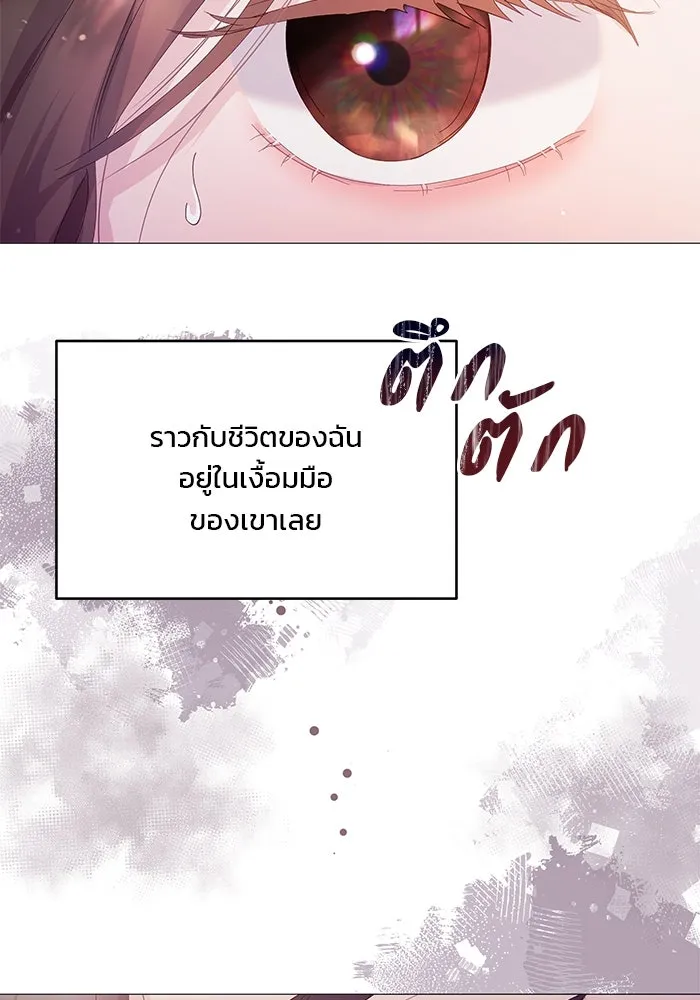 คู่มือคว้าหัวใจนายตัวร้าย ตอนที่ 1 รูปที่ 130