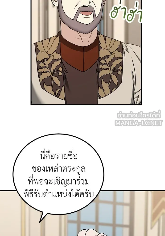 ครอบครัวพรรค์นั้น ฉันไม่มีวันกลับไป ตอนที่ 50 รูปที่ 72