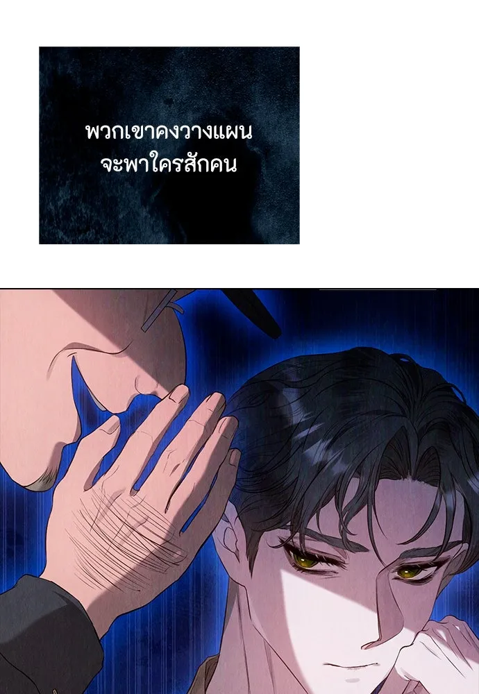 ลูกสาวตัวปลอมของท่านดยุก ตอนที่ 5 รูปที่ 23