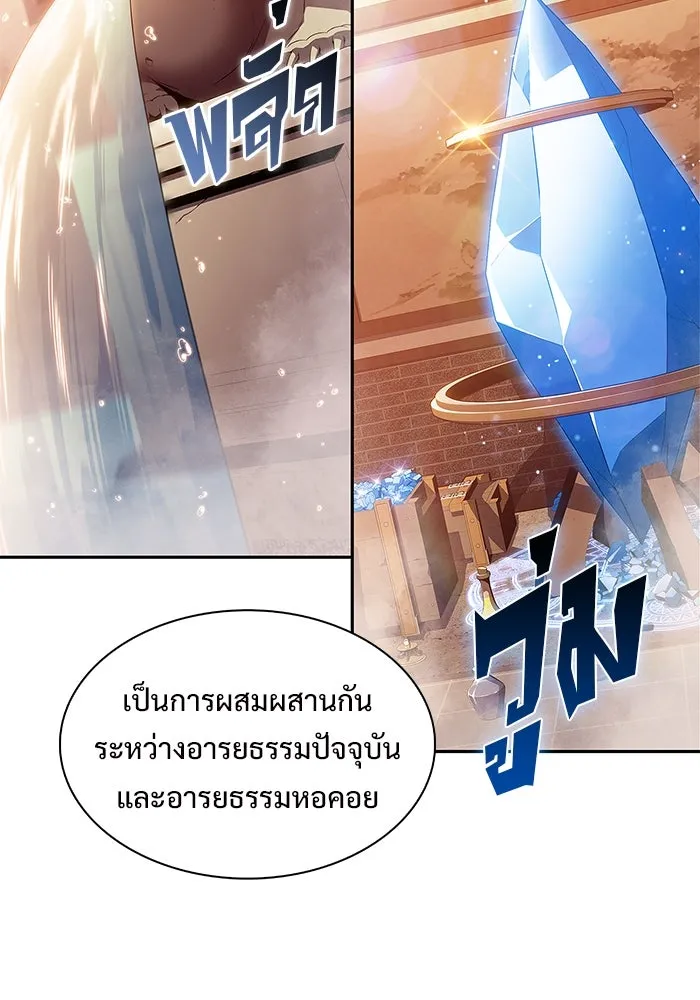 ผู้เล่นหน้าใหม่เลเวลแมกซ์ ตอนที่ 186 จุดพักที่น่ากังวล รูปที่ 118