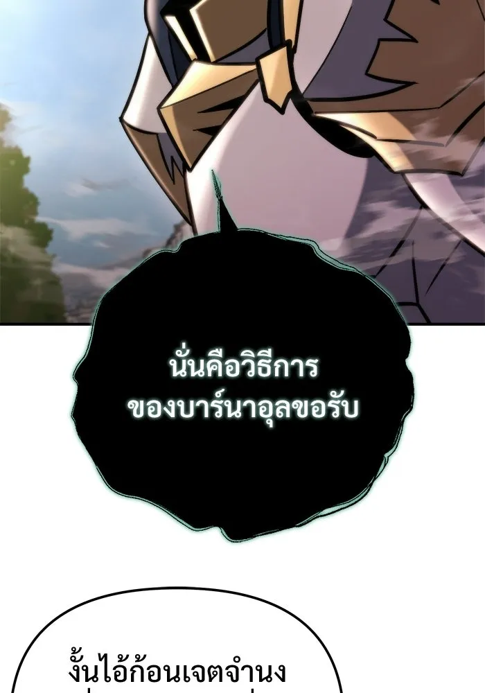 โกดังลับหลังโลกแตก ตอนที่ 80 รูปที่ 98
